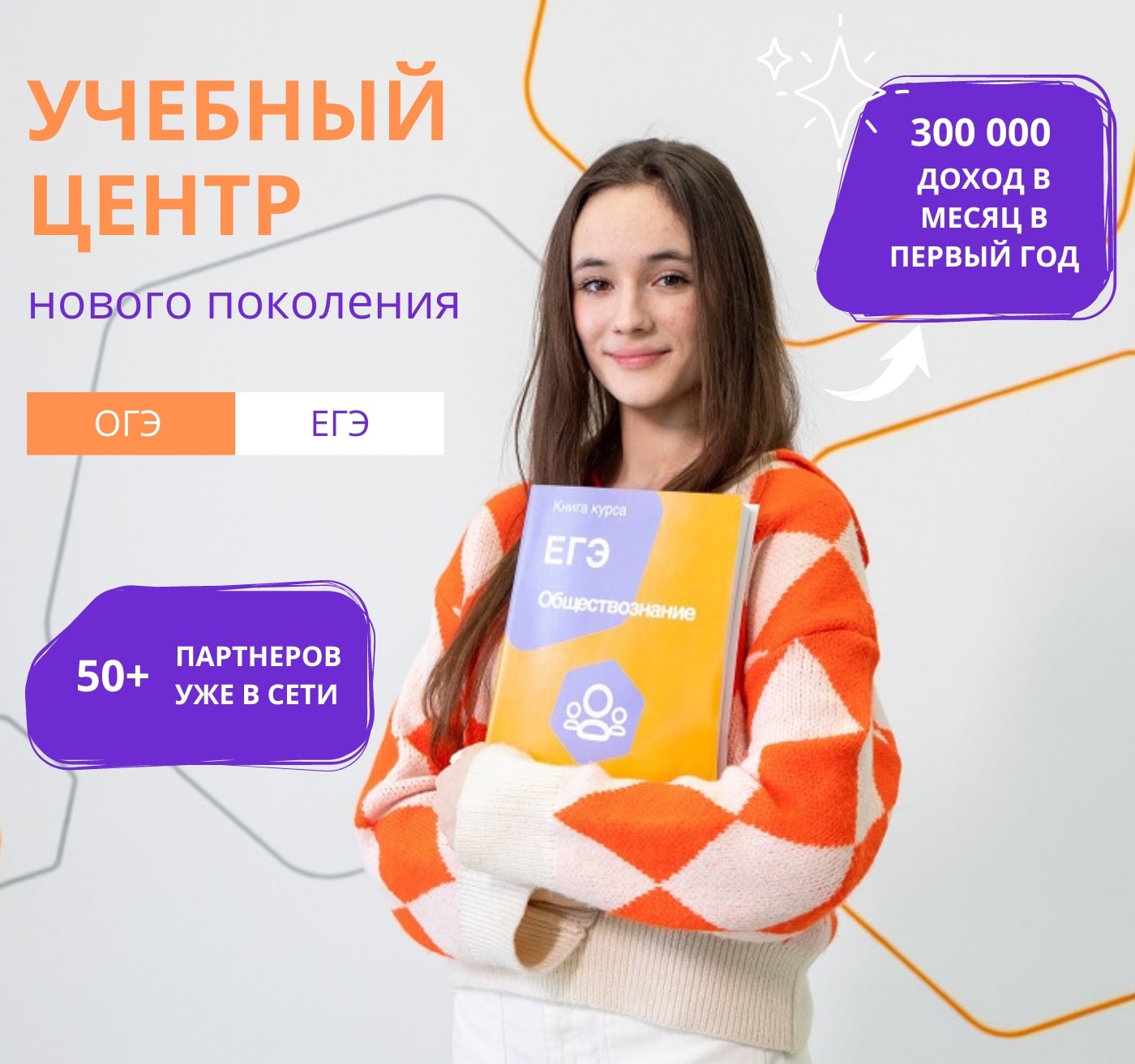 Франшиза образовательного центра MAXIMUM Education - цена в 2024 году,  отзывы