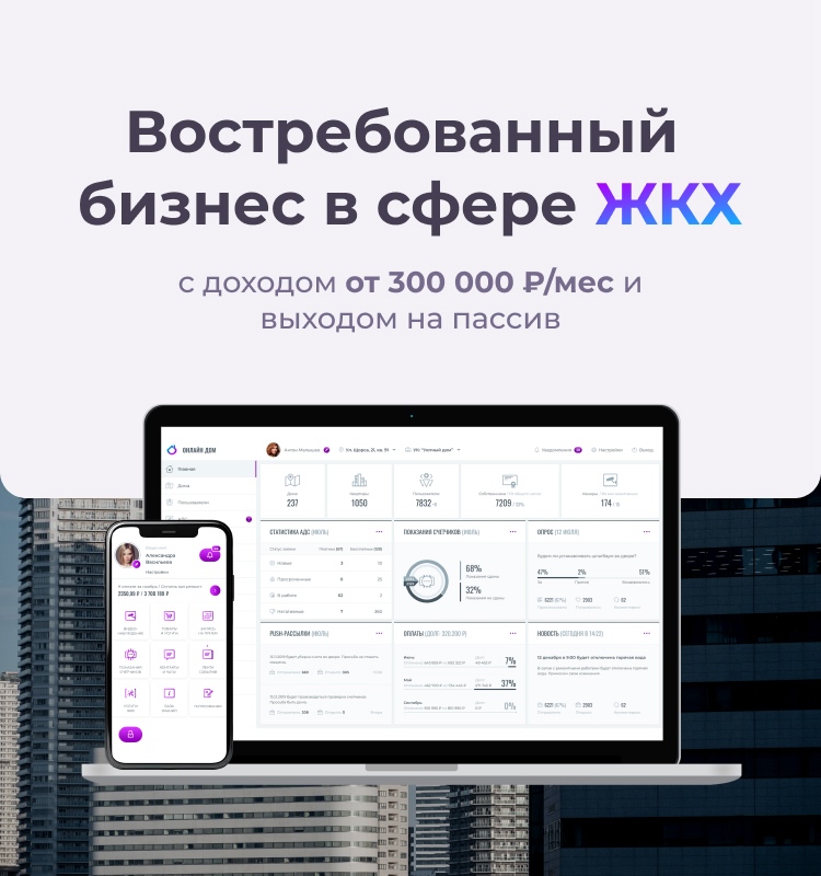 Смета на дом за 20 минут