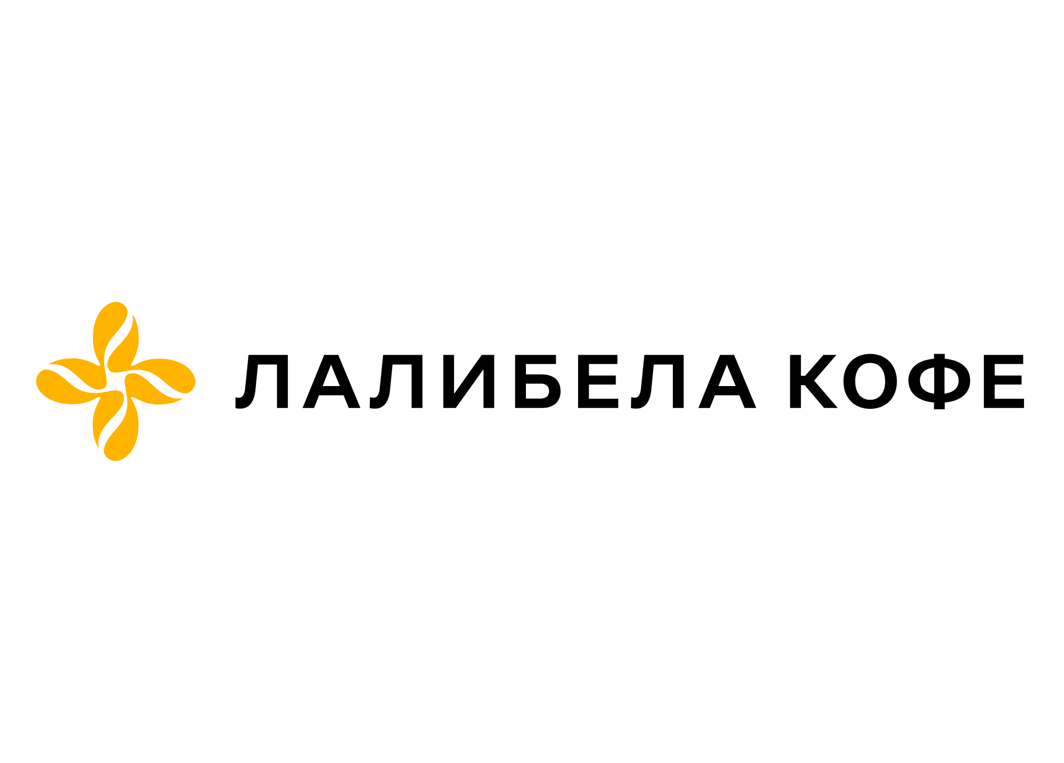 Лалибела кофе