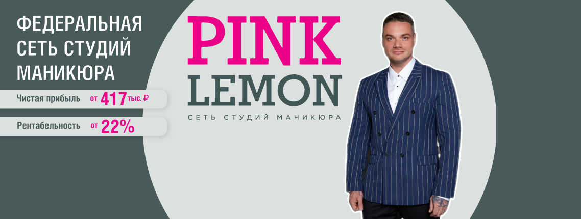 Pink Lemon