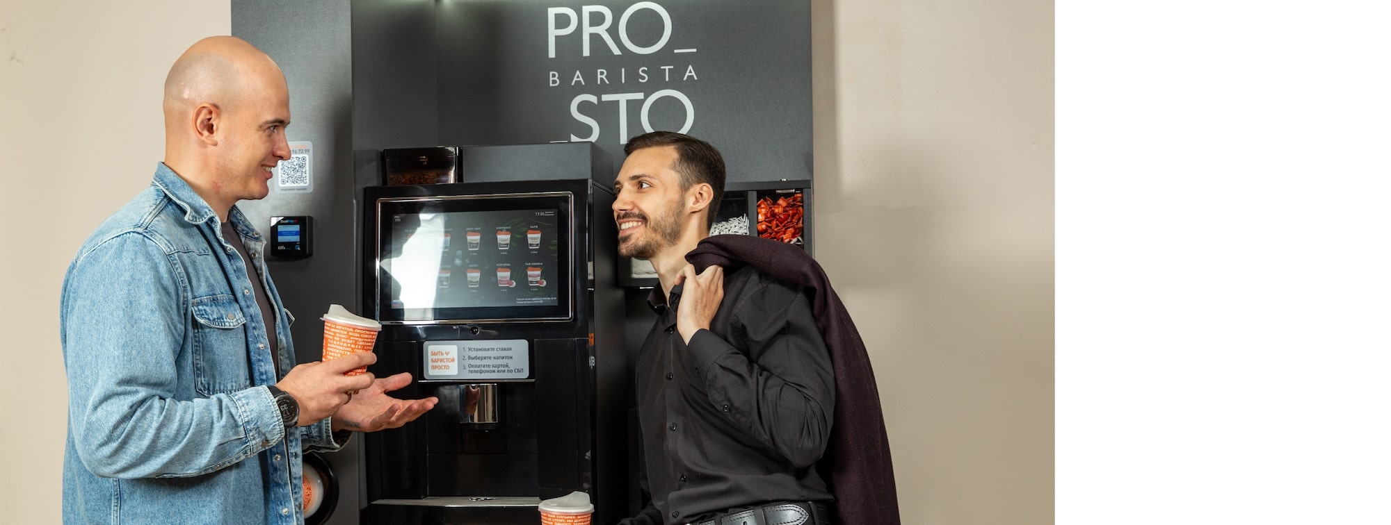 PROSTO BARISTA