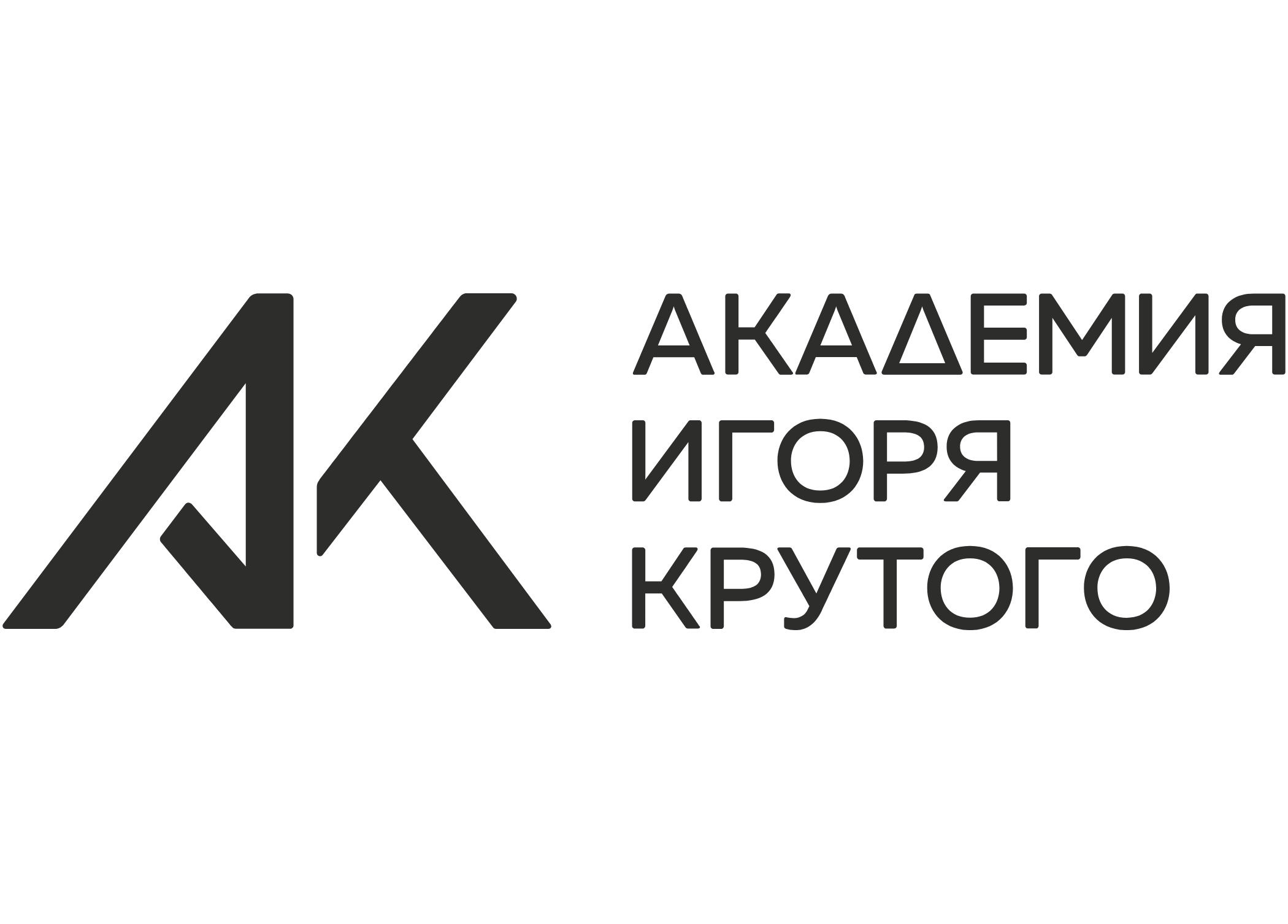 Академия Игоря Крутого
