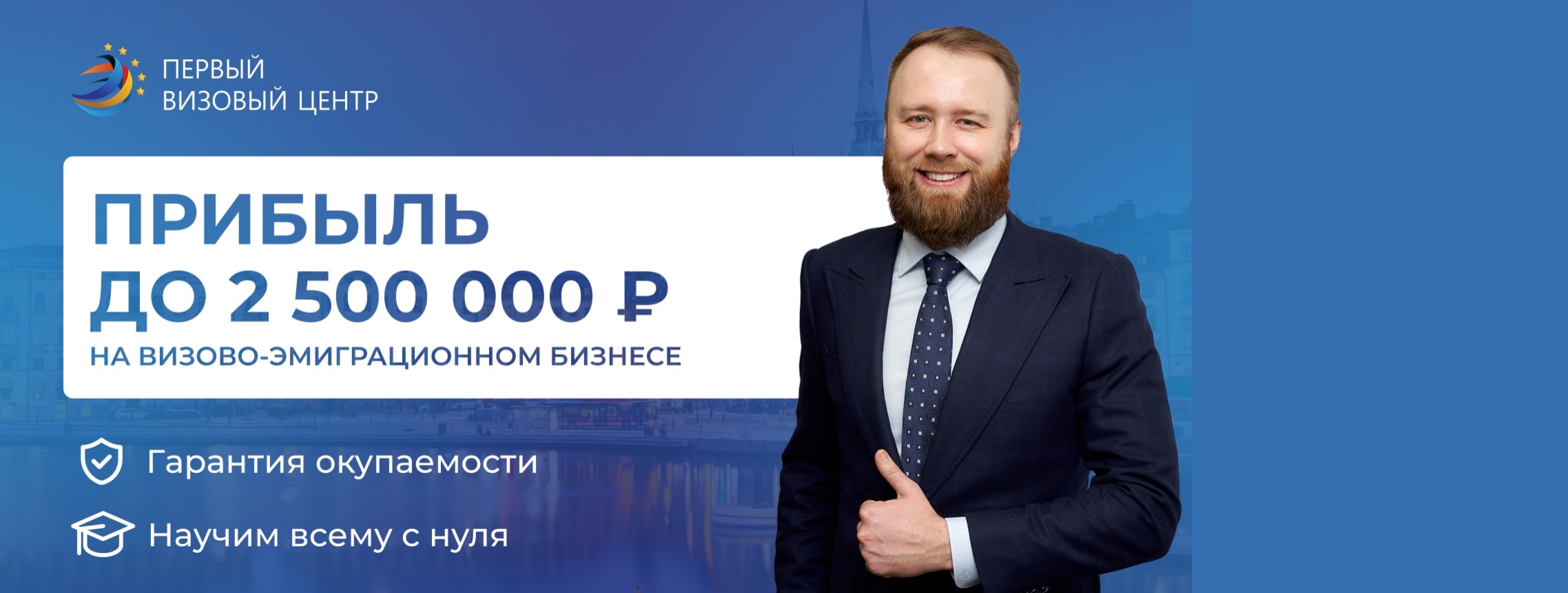 Первый визовый центр Первый визовый центр
