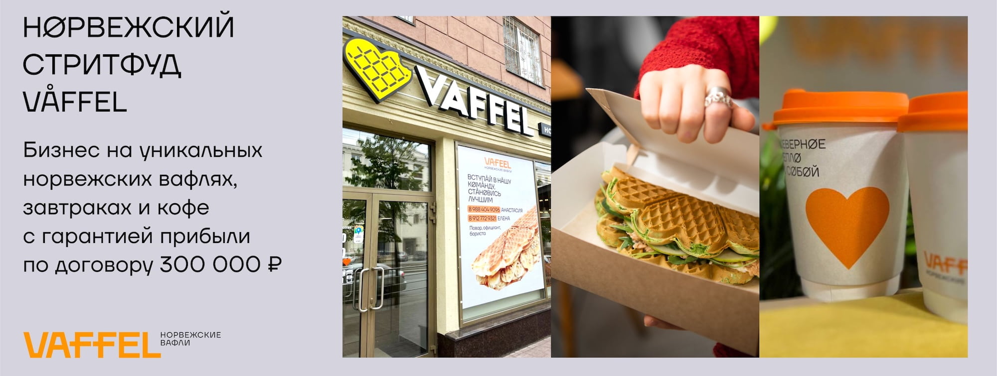 Vaffel