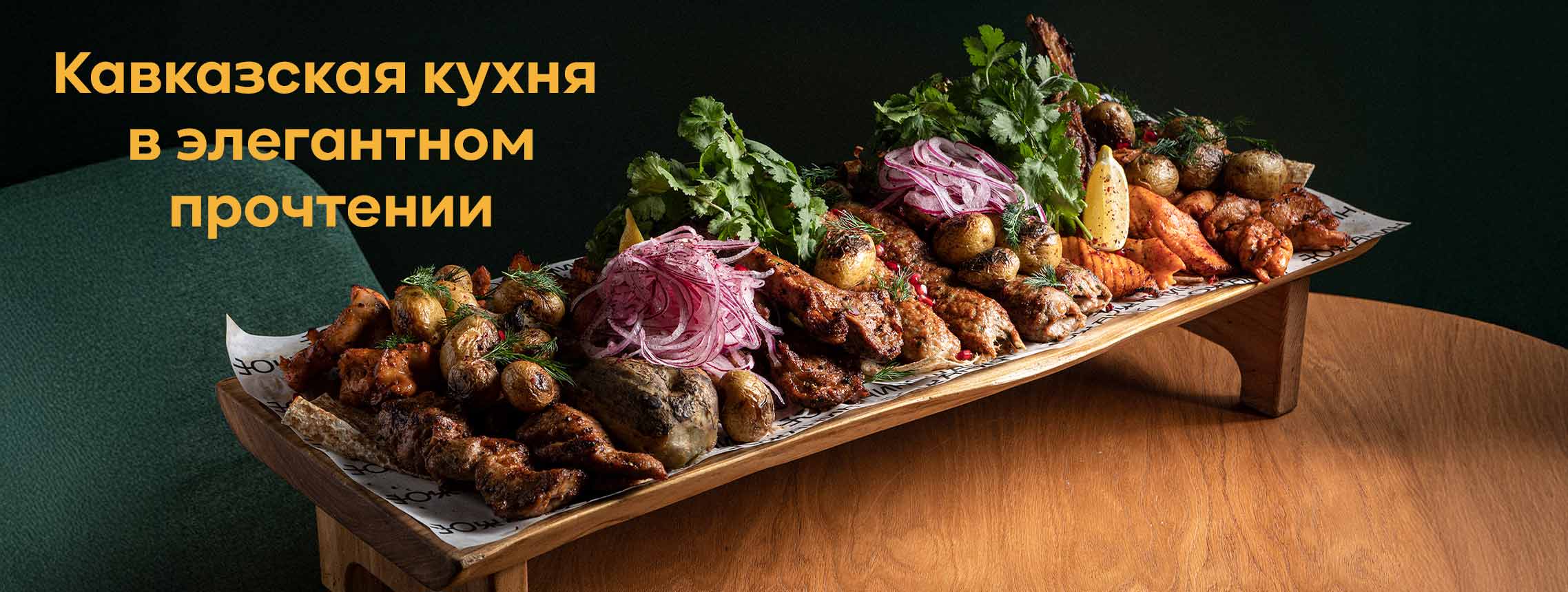Южанин