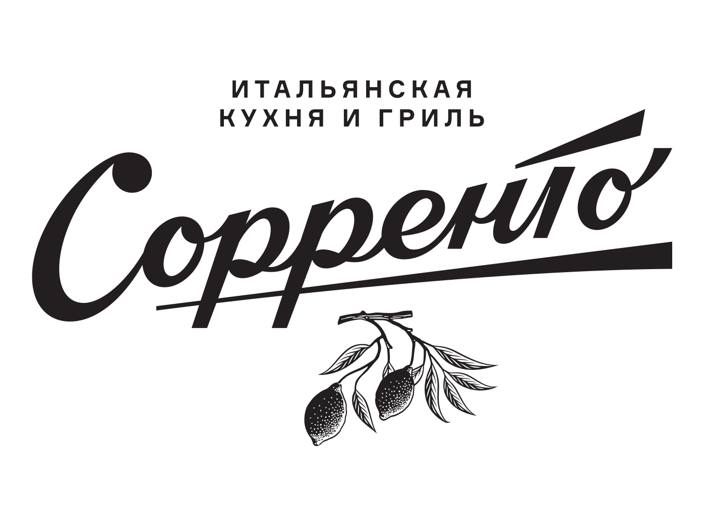 Сорренто