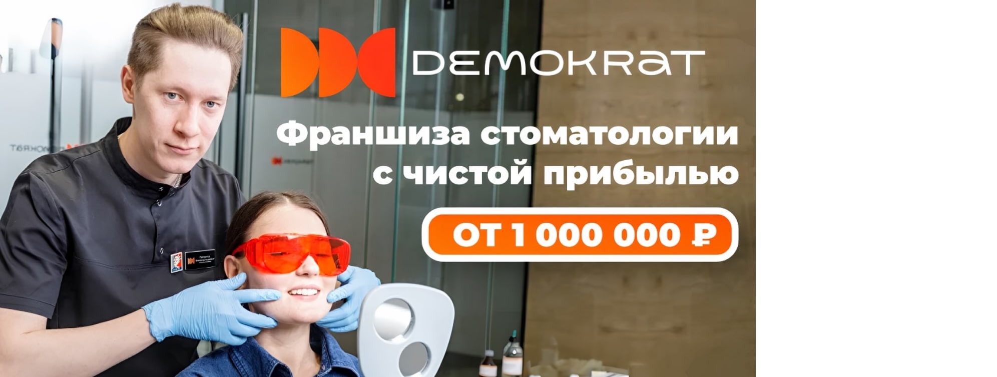 Demokrat