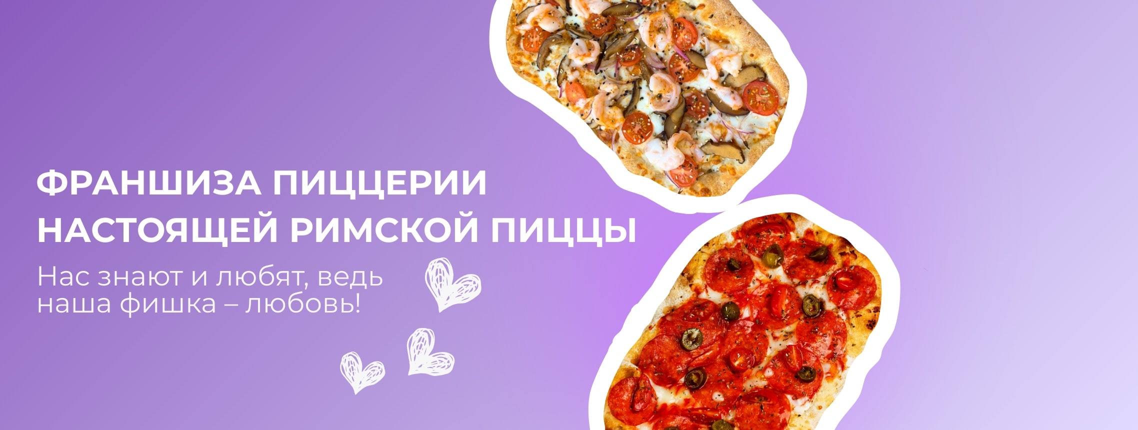 Папа Ромы