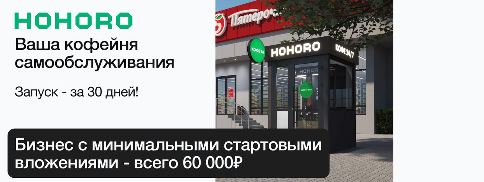 HOHORO HOHORO