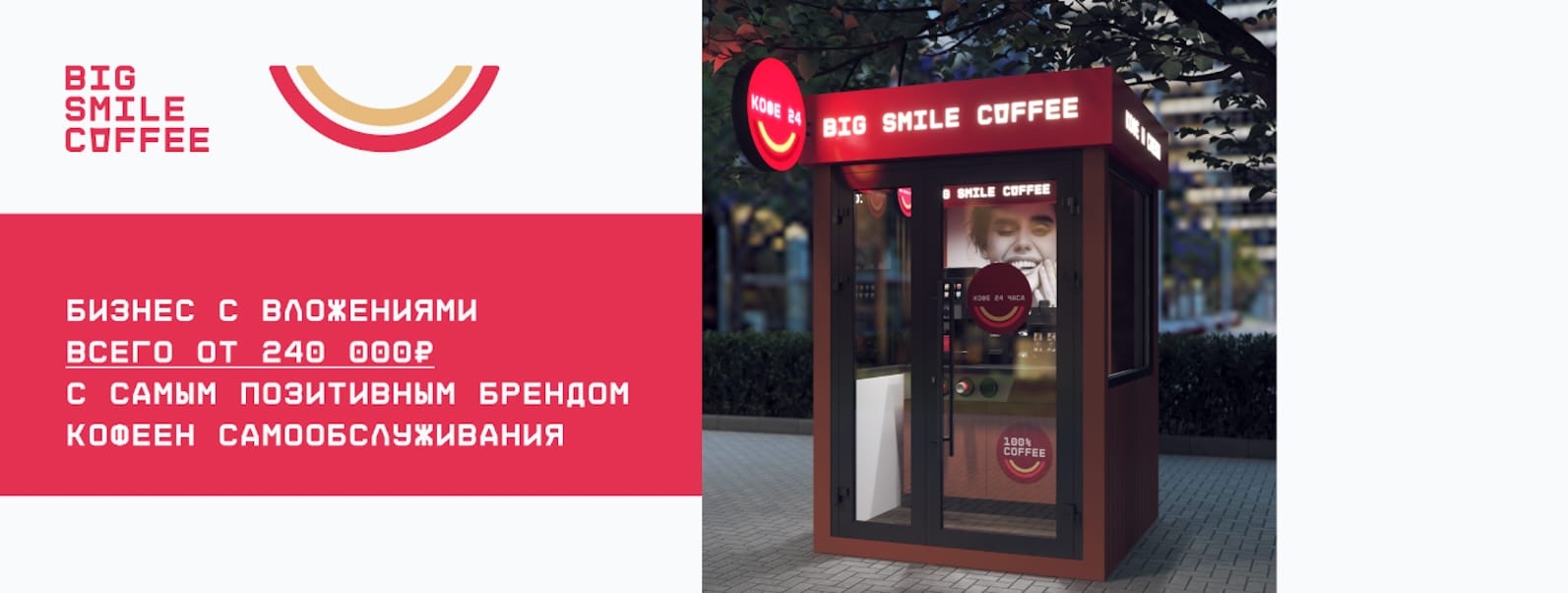 Big Smile Coffee Big Smile Coffee