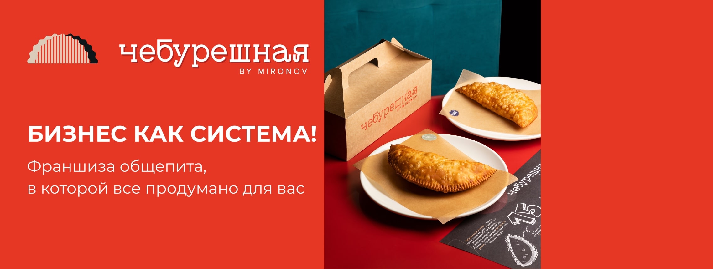 Чебурешная by Mironov Чебурешная by Mironov