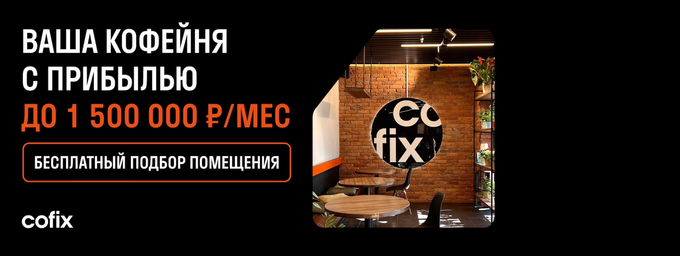 COFIX COFIX