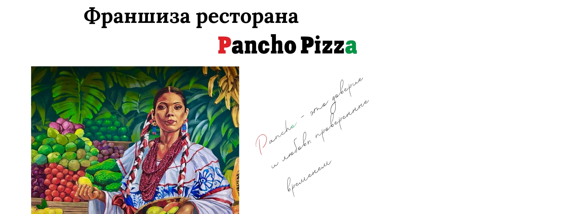 Pancho Pizza Pancho Pizza