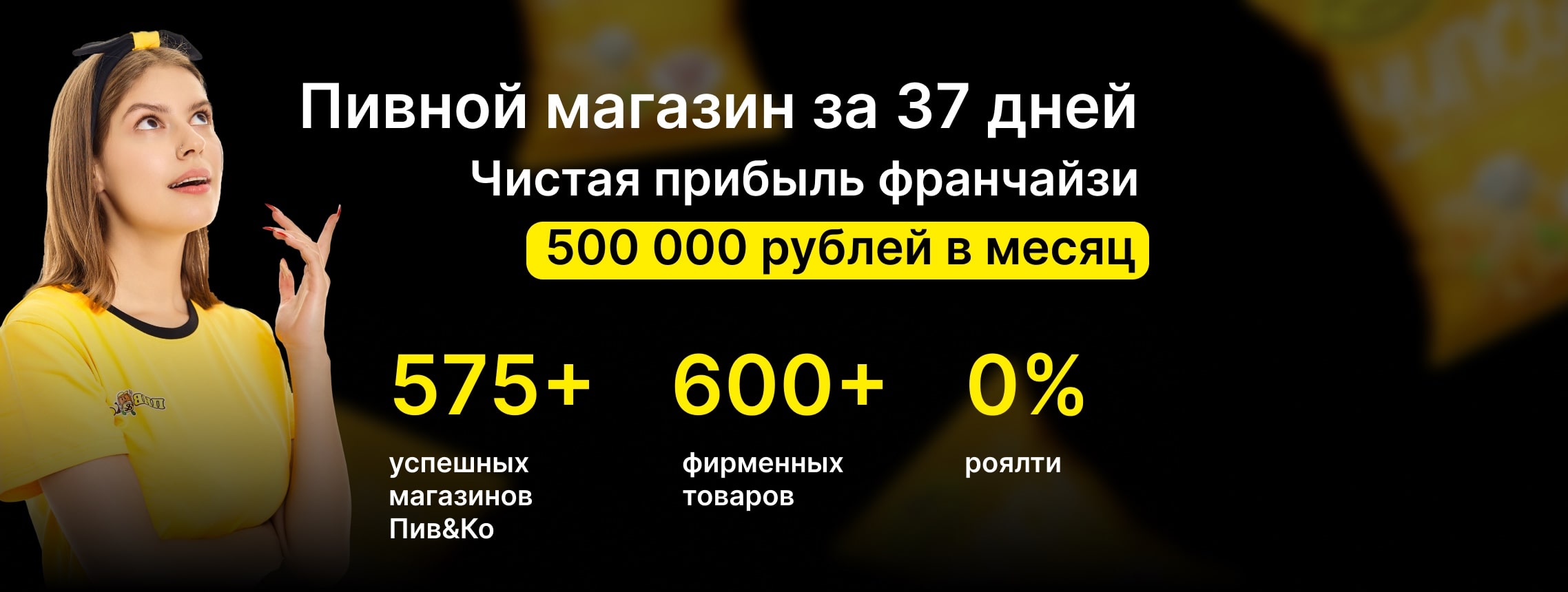 ПивКо