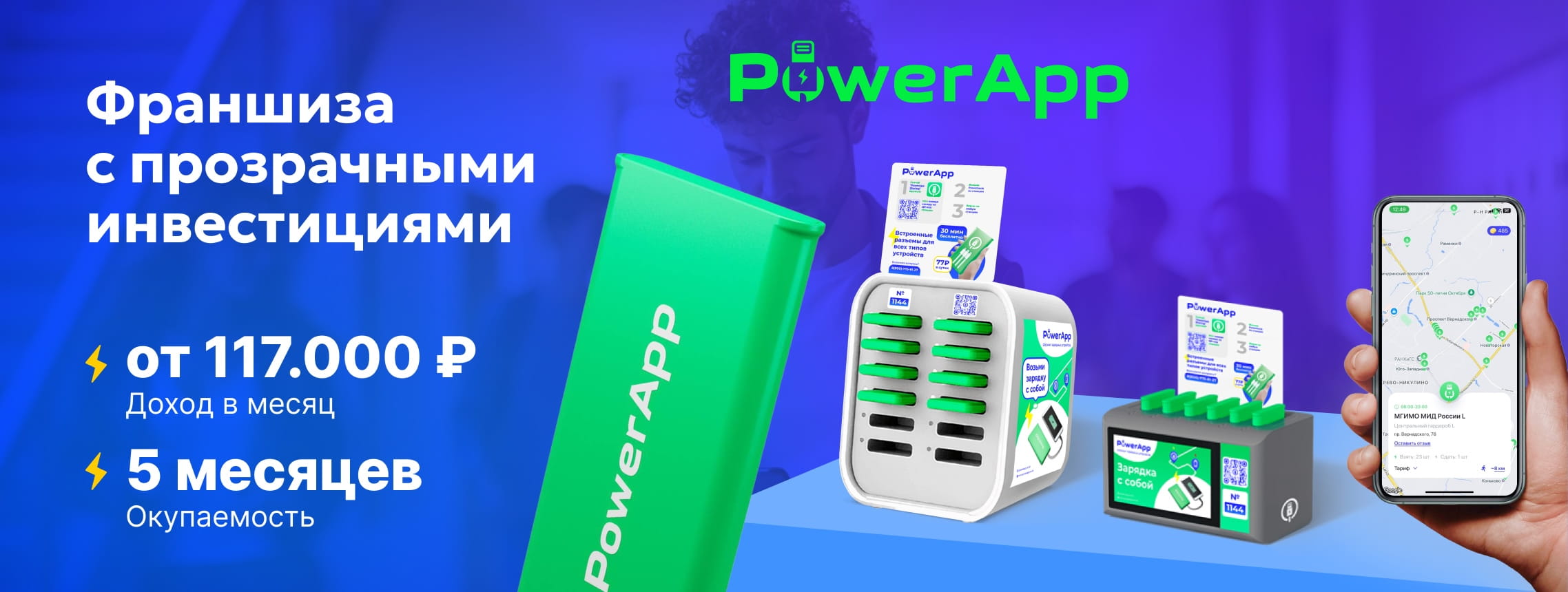 PowerApp PowerApp
