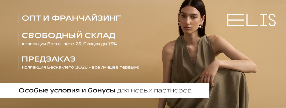 ELIS FASHION RUS