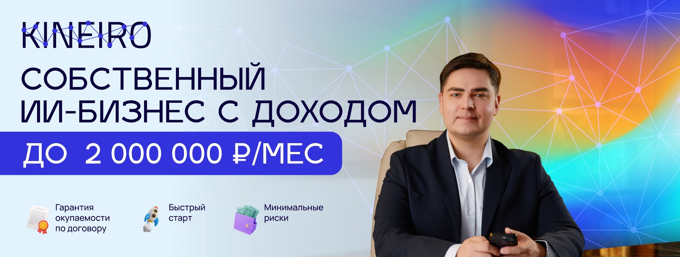 Кинейро