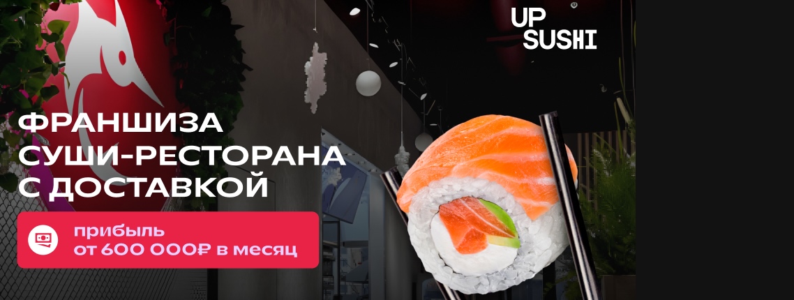UP SUSHI