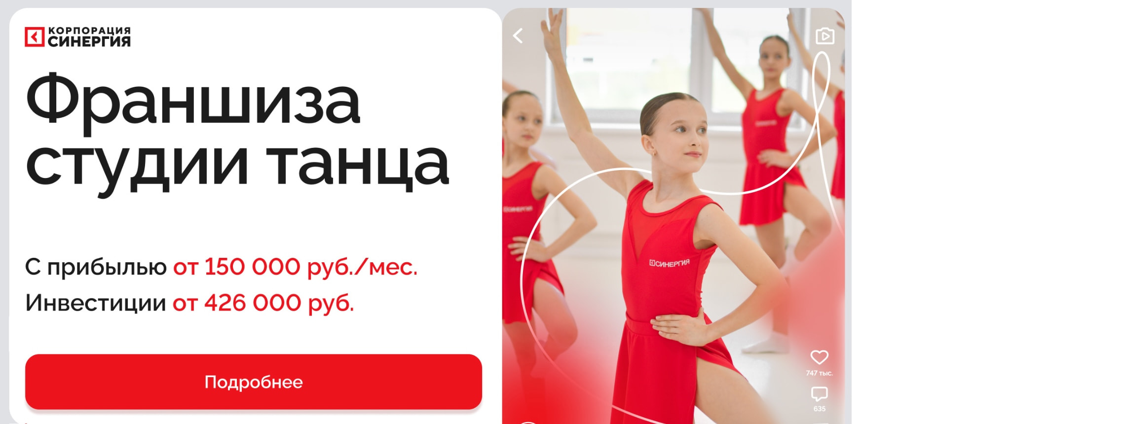 Академия хореографии Синергия