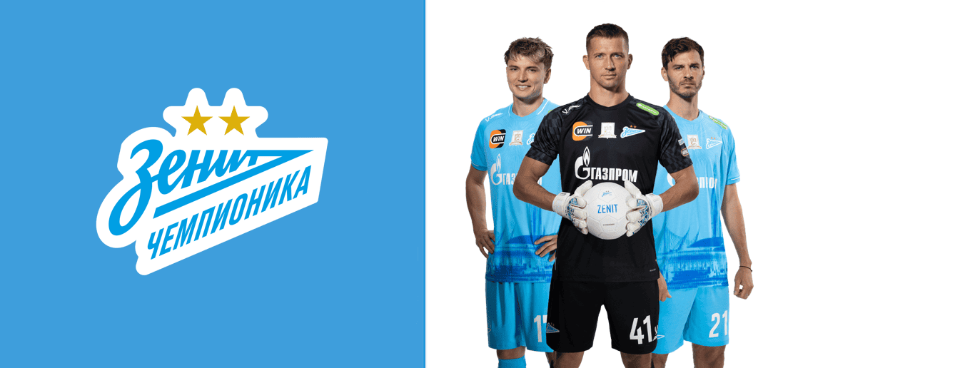 Зенит-Чемпионика