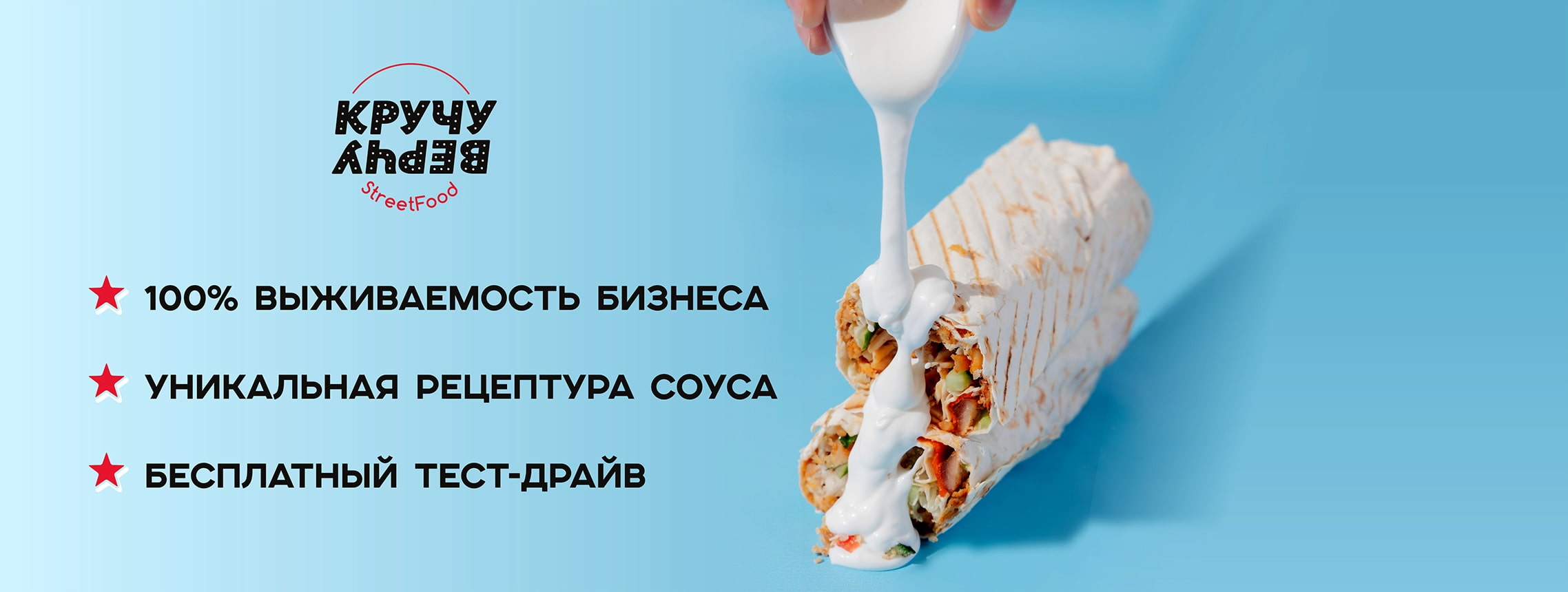 КручуВерчу