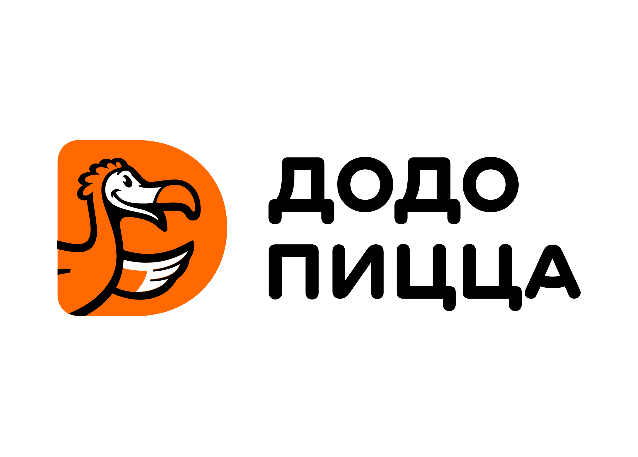 Додо Пицца