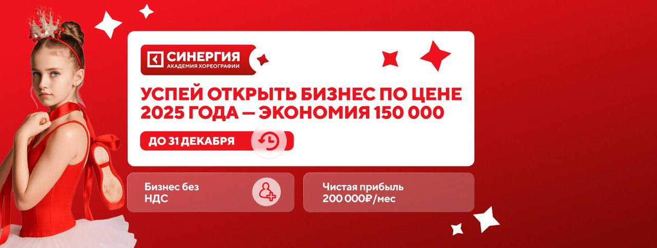 Школа танцев Синергия