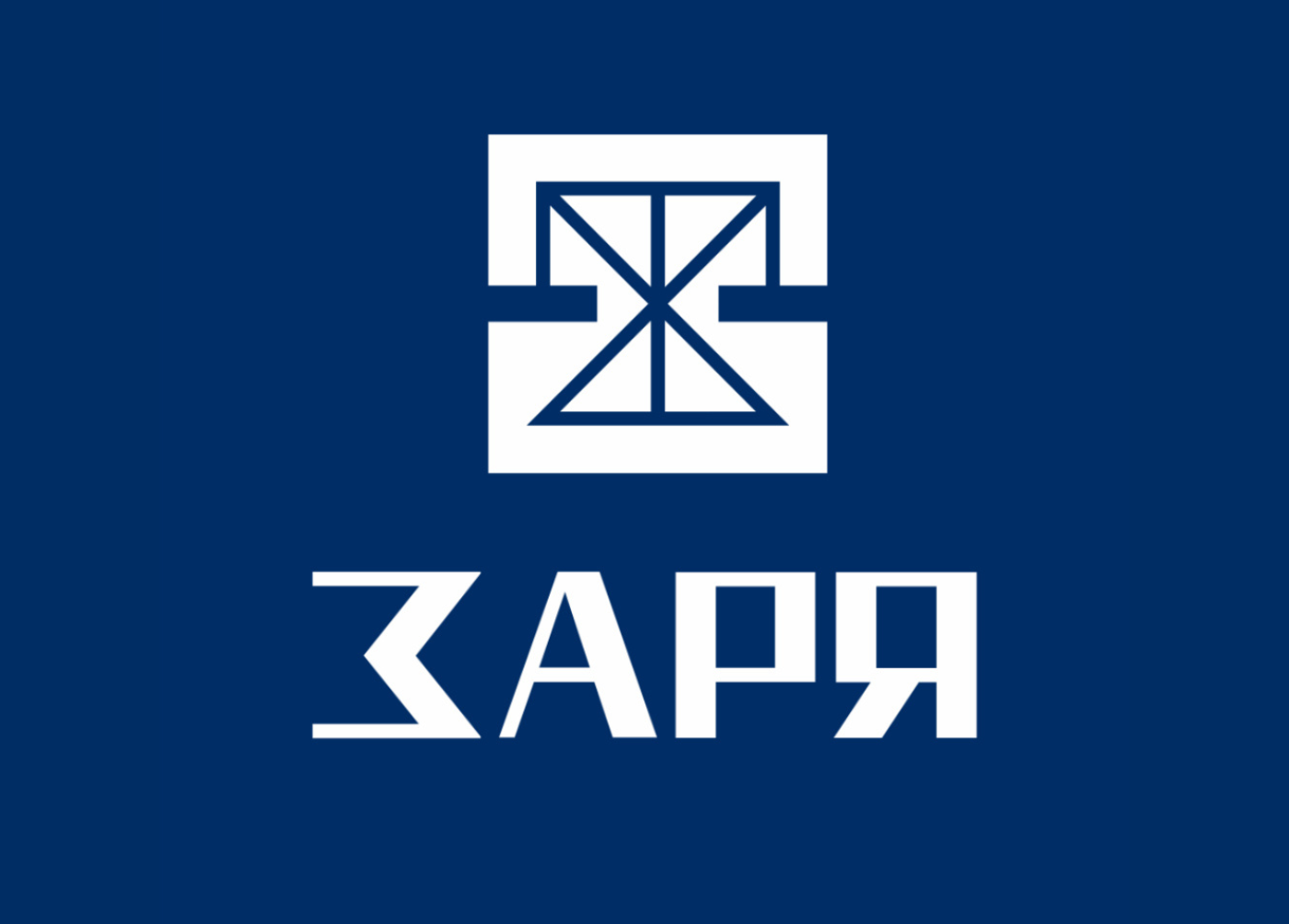 Заря