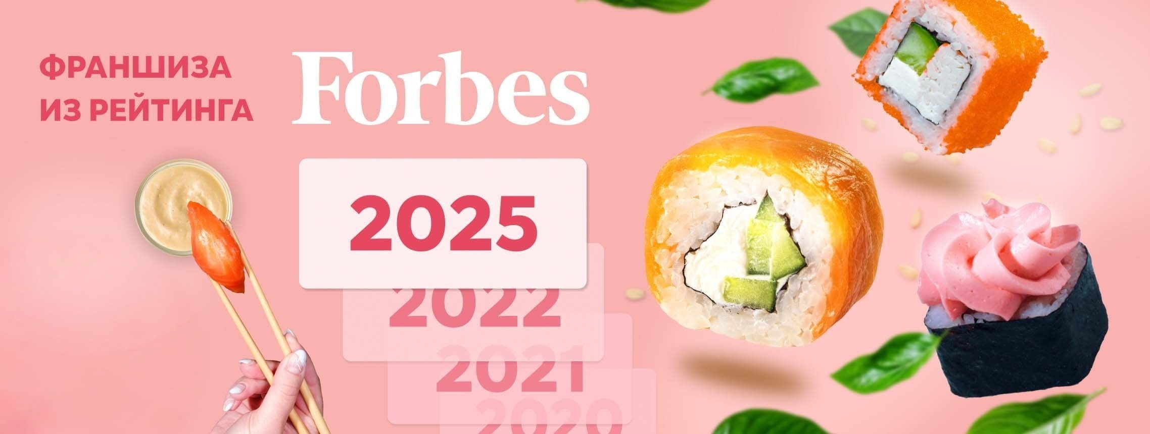 Суши-Маркет