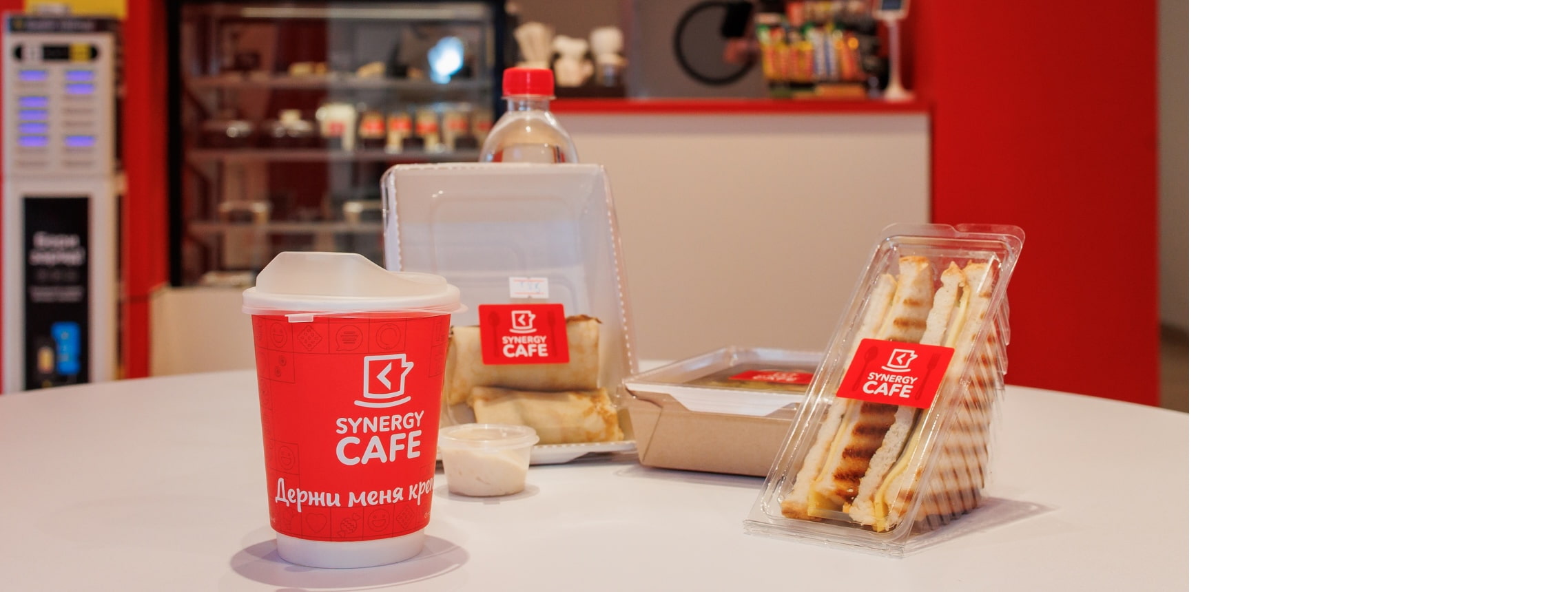 Синергия кафе