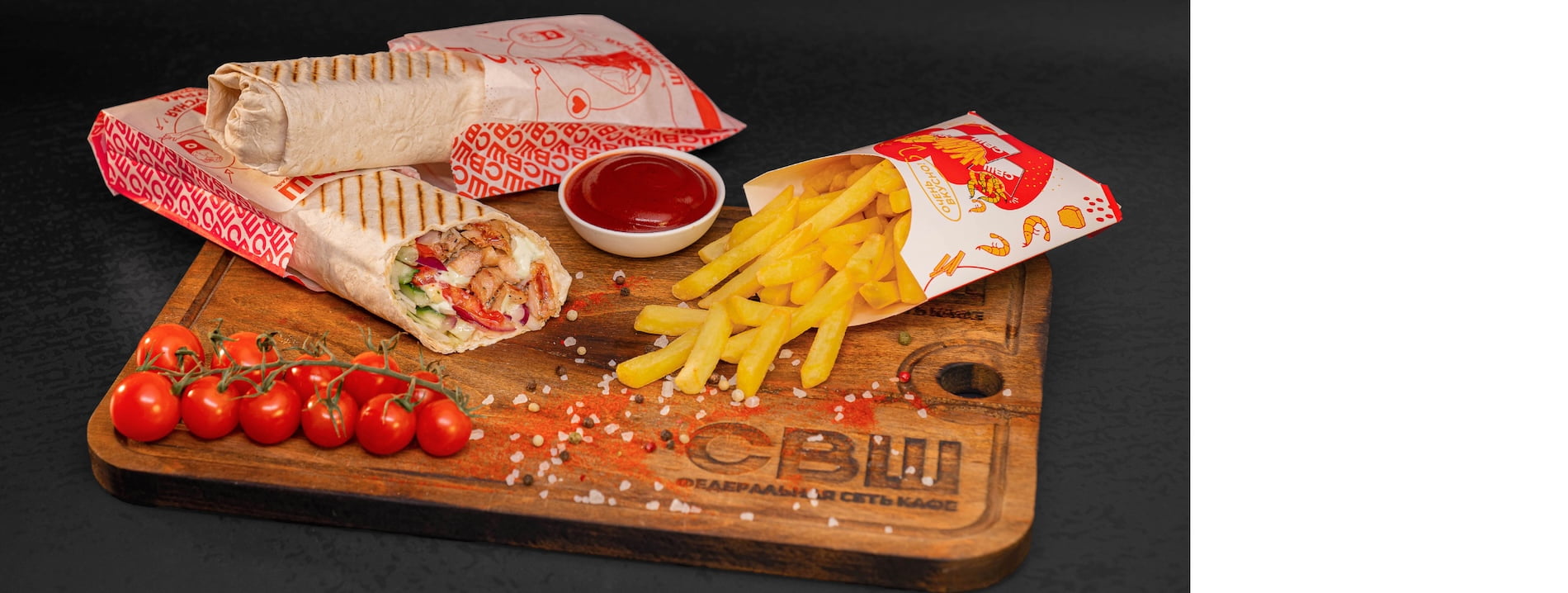 СВШ (Самая Вкусная Шаурма)