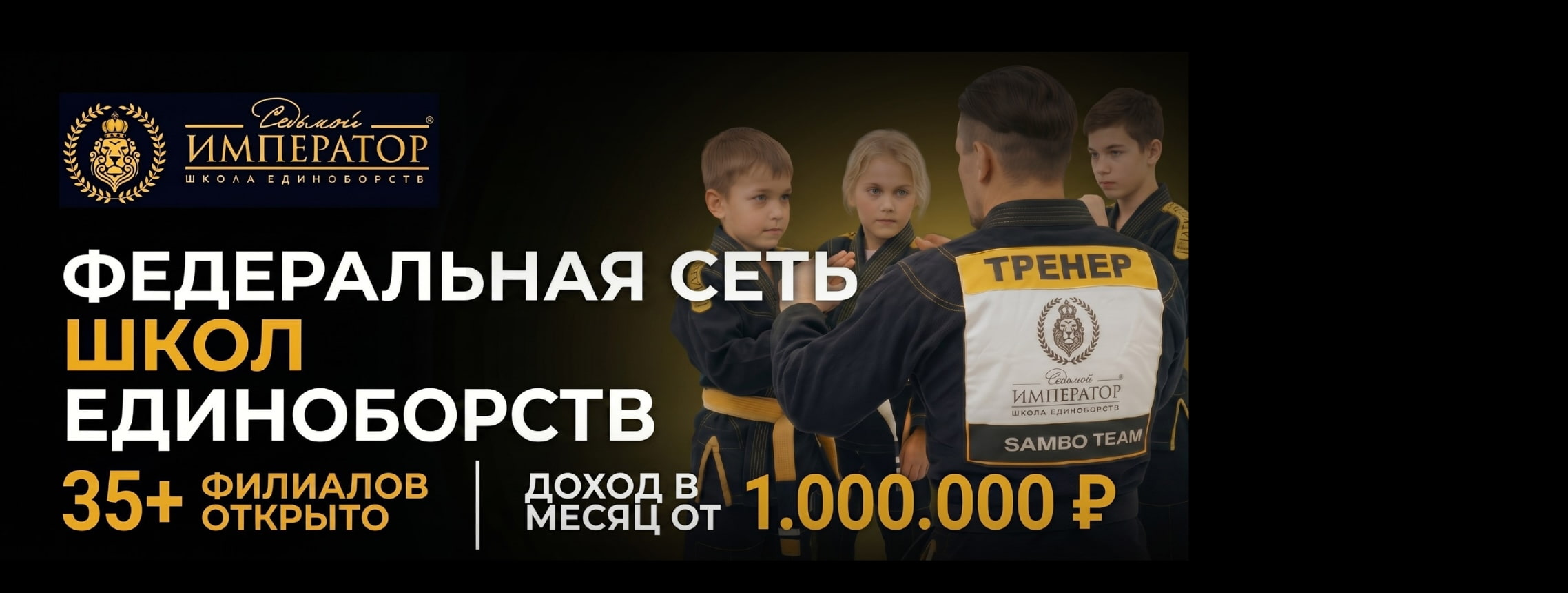 Седьмой Император