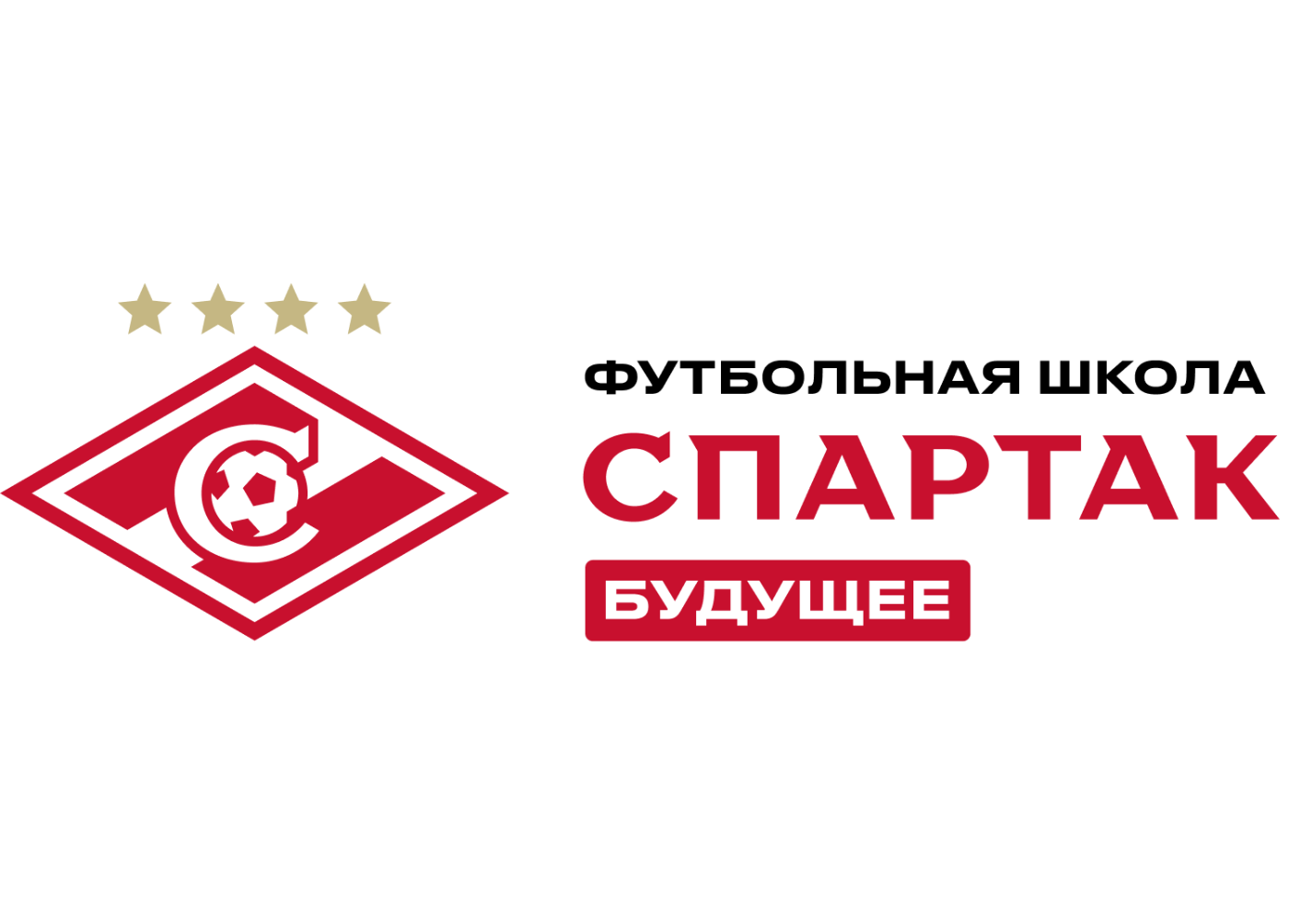 Спартак Будущее