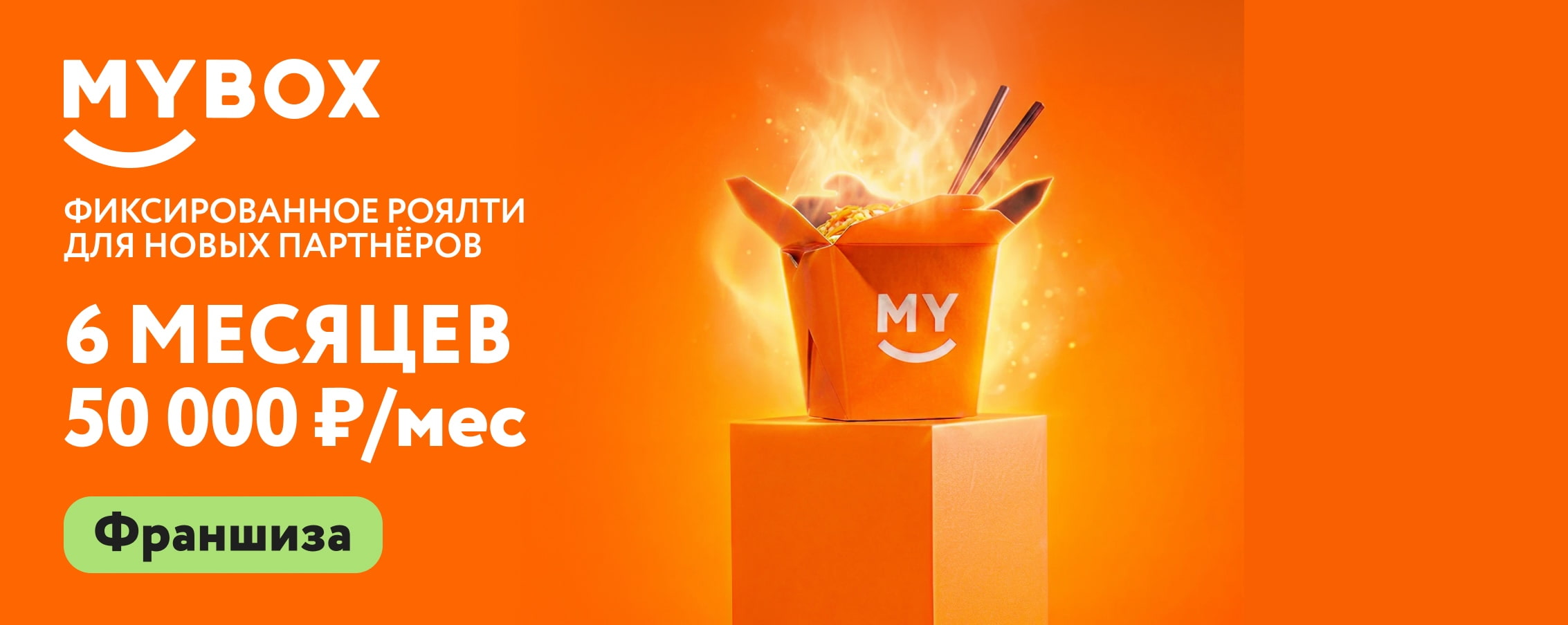 MYBOX