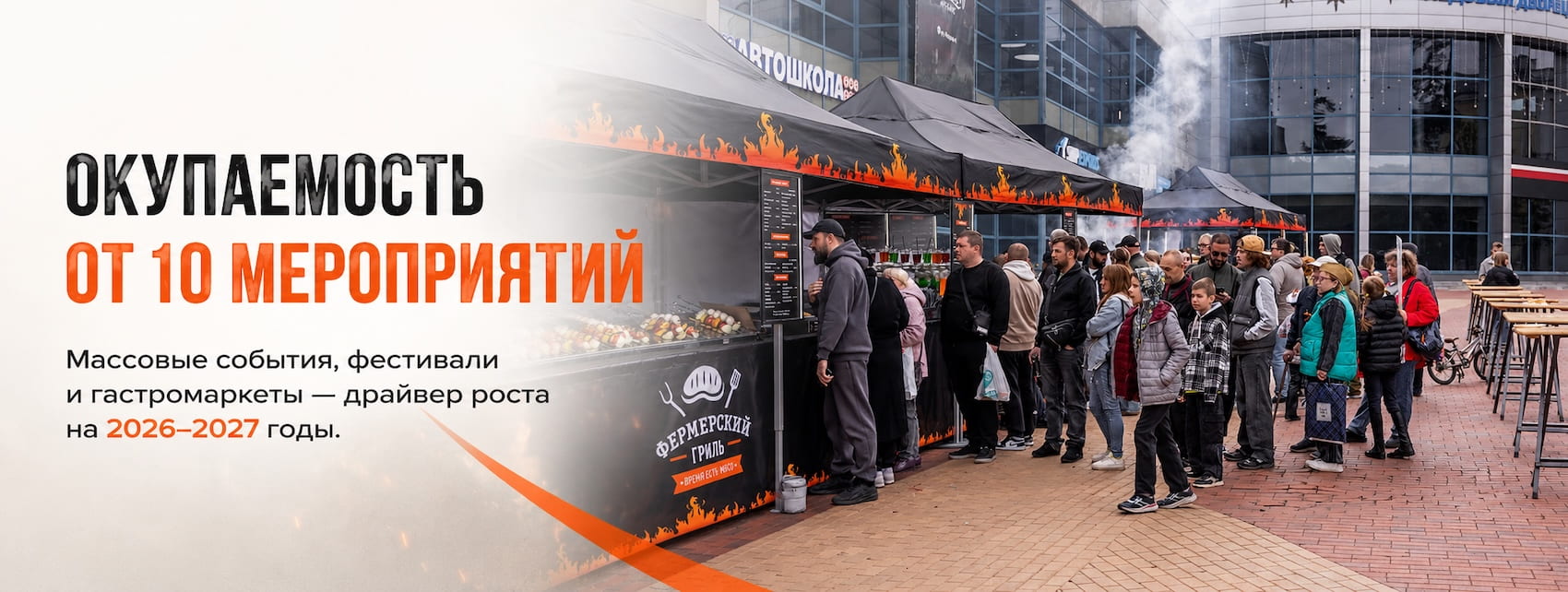 Фермерский гриль