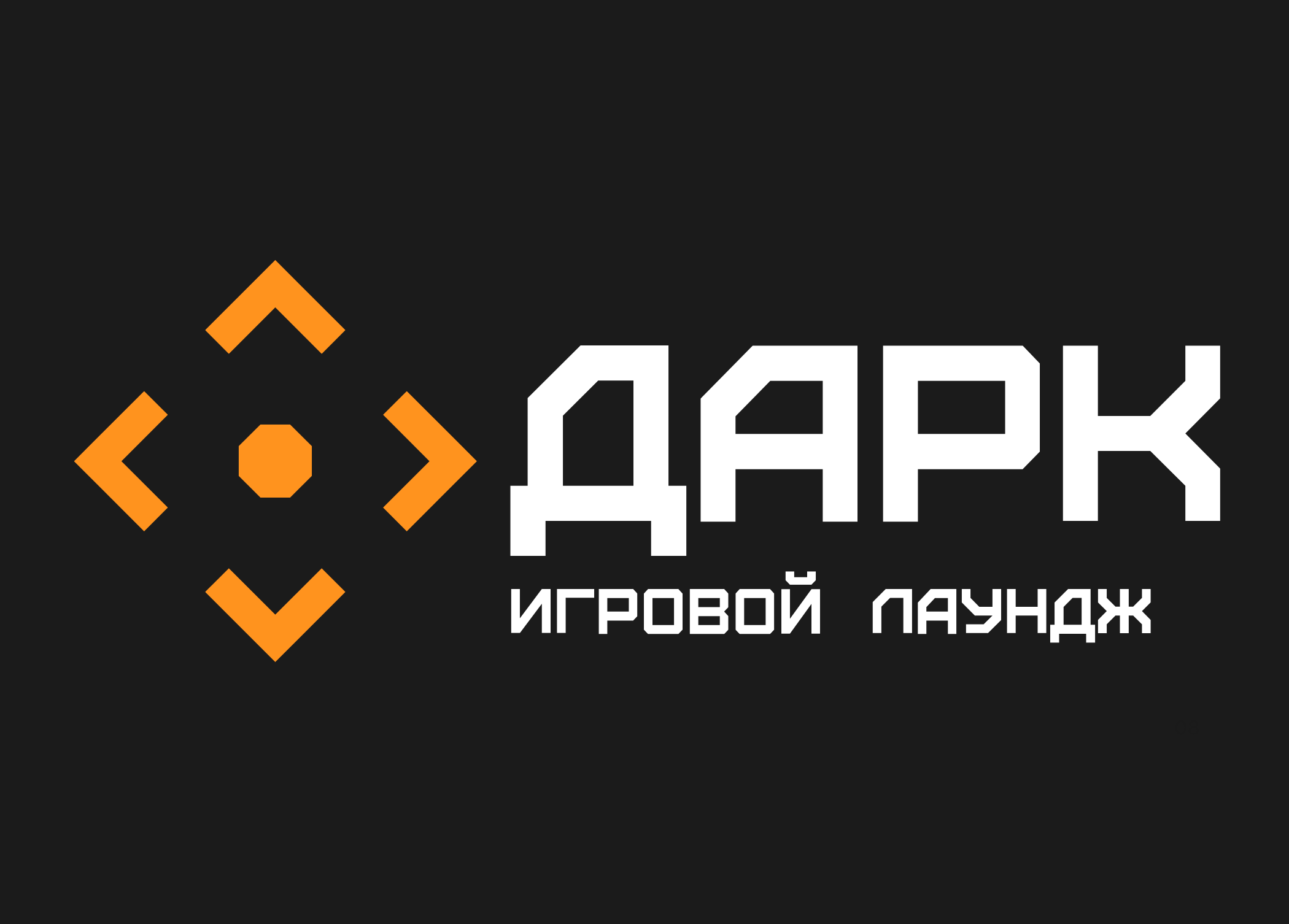 ДАРК