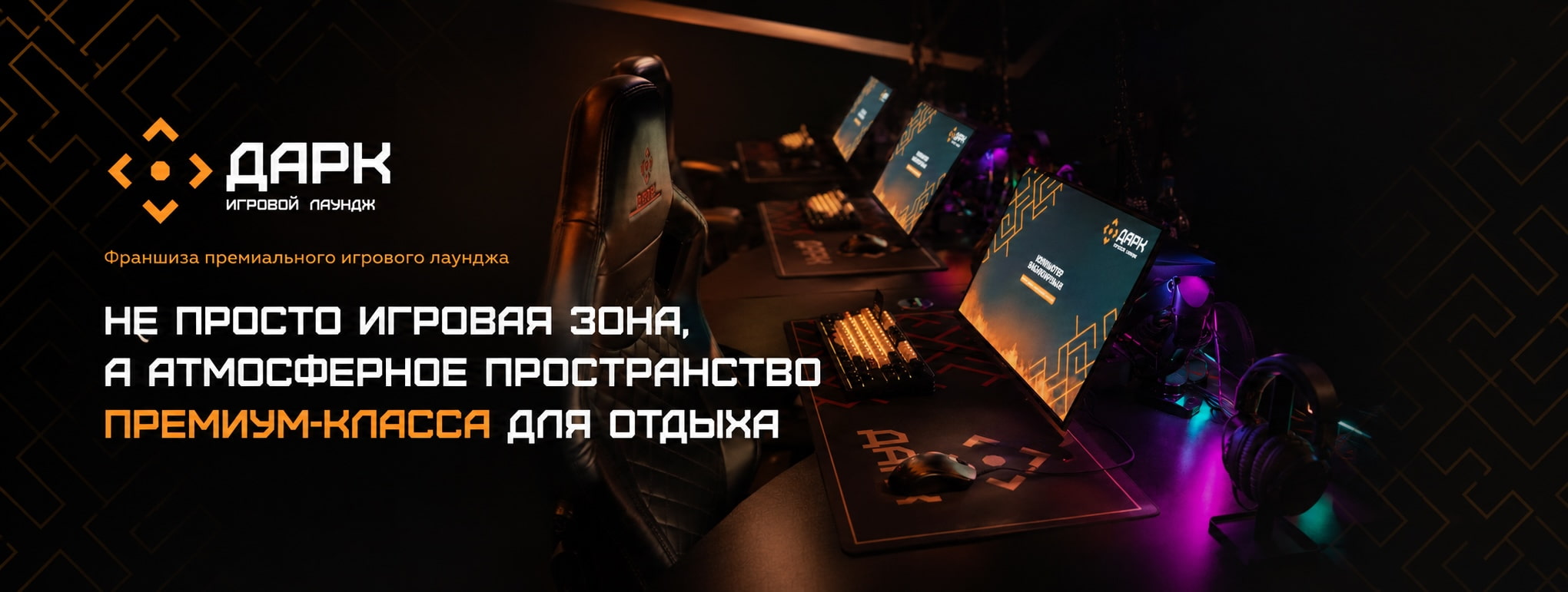 ДАРК