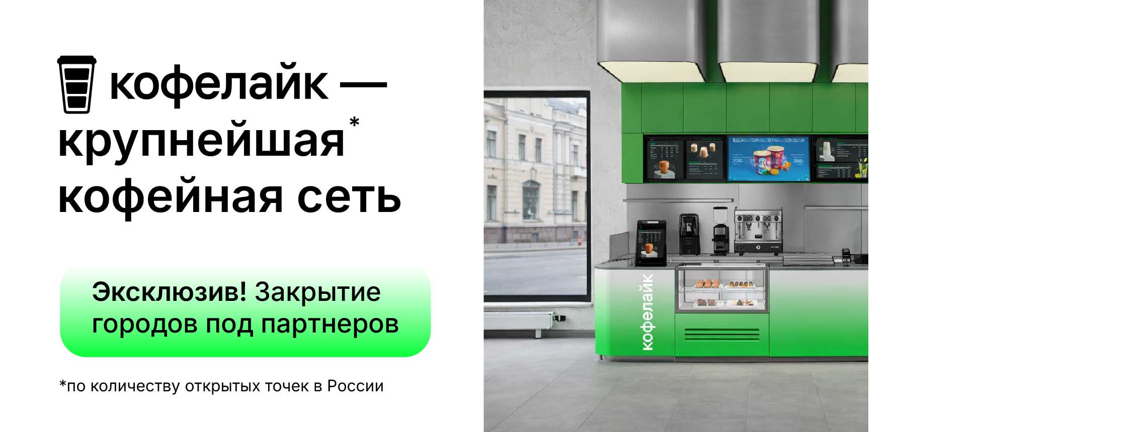 КОФЕЛАЙК