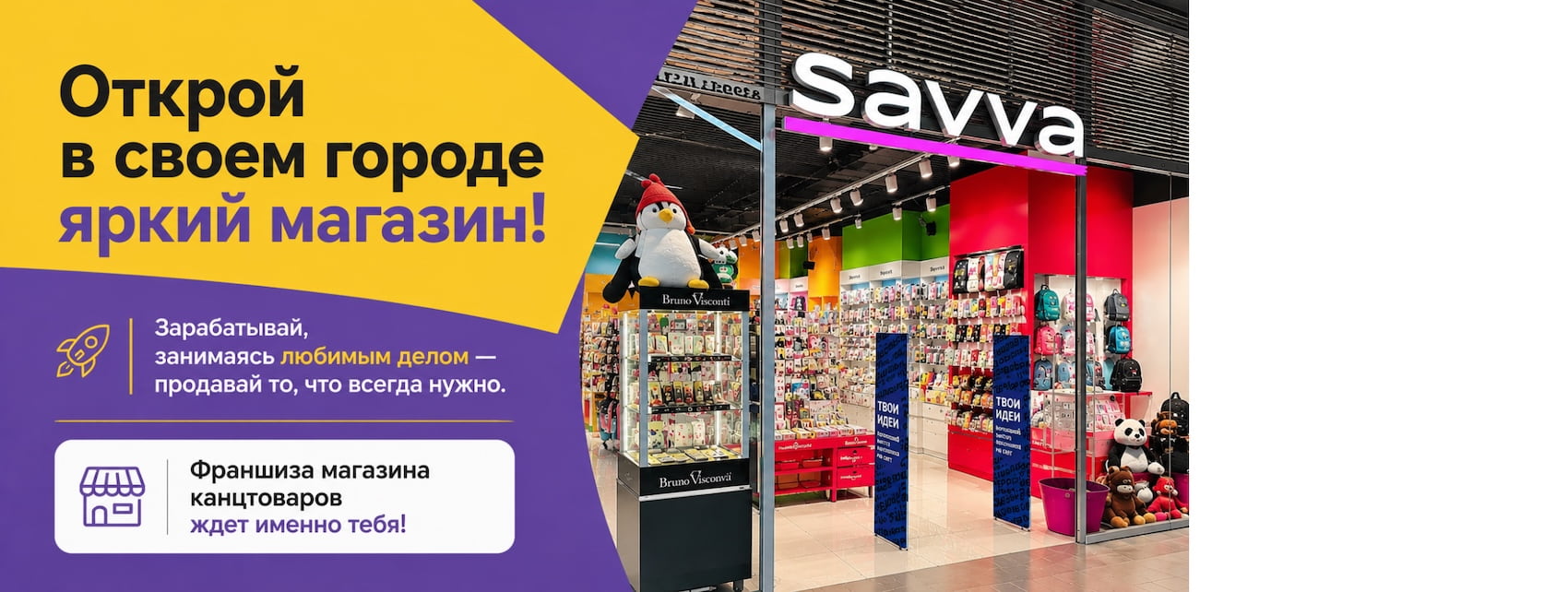 SAVVA