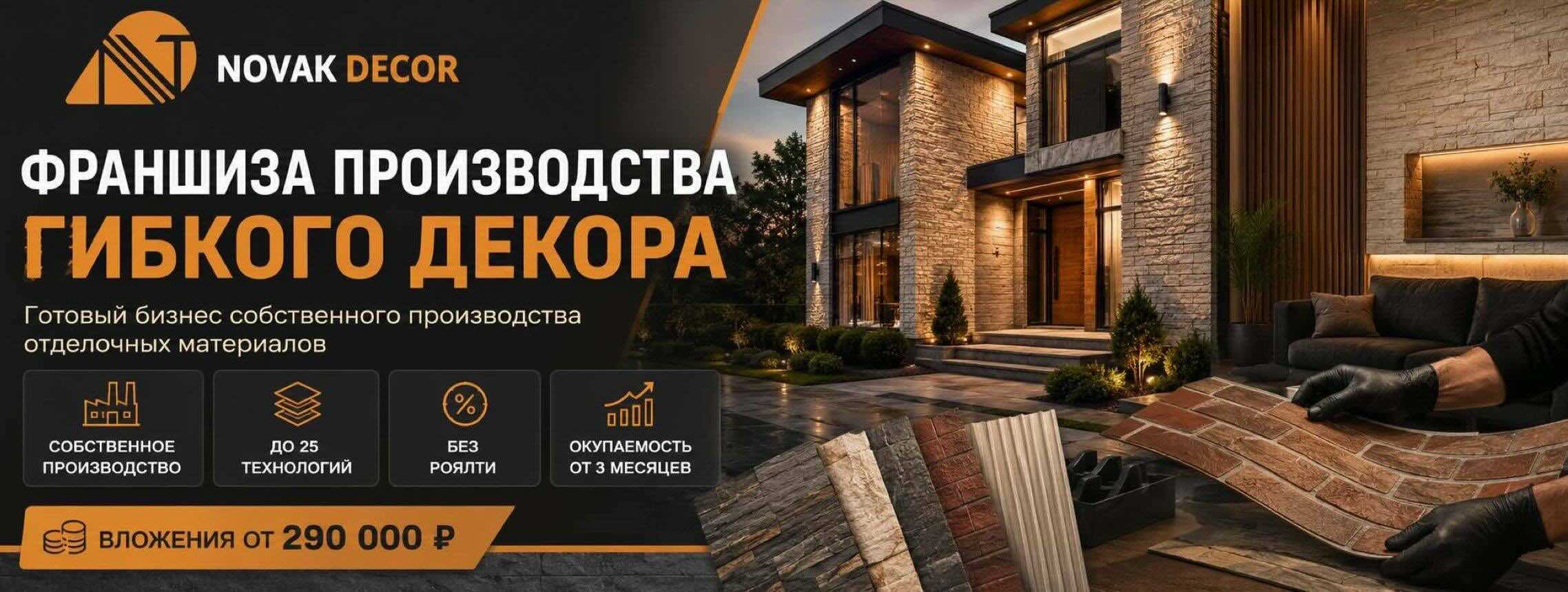 Novak Decor
