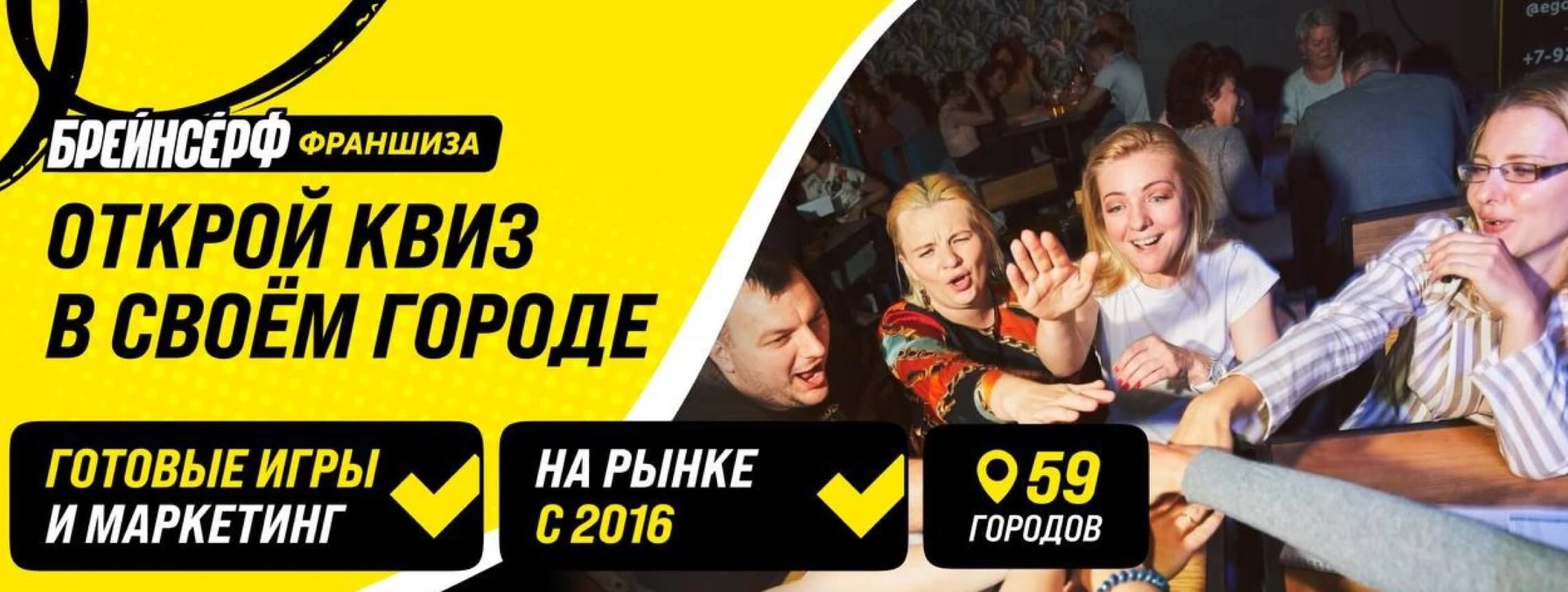 КВиз BrainSurf