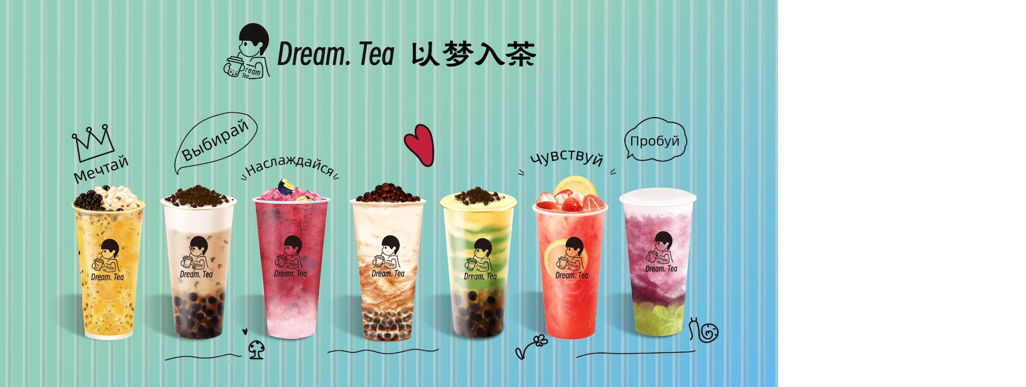 Dream tea