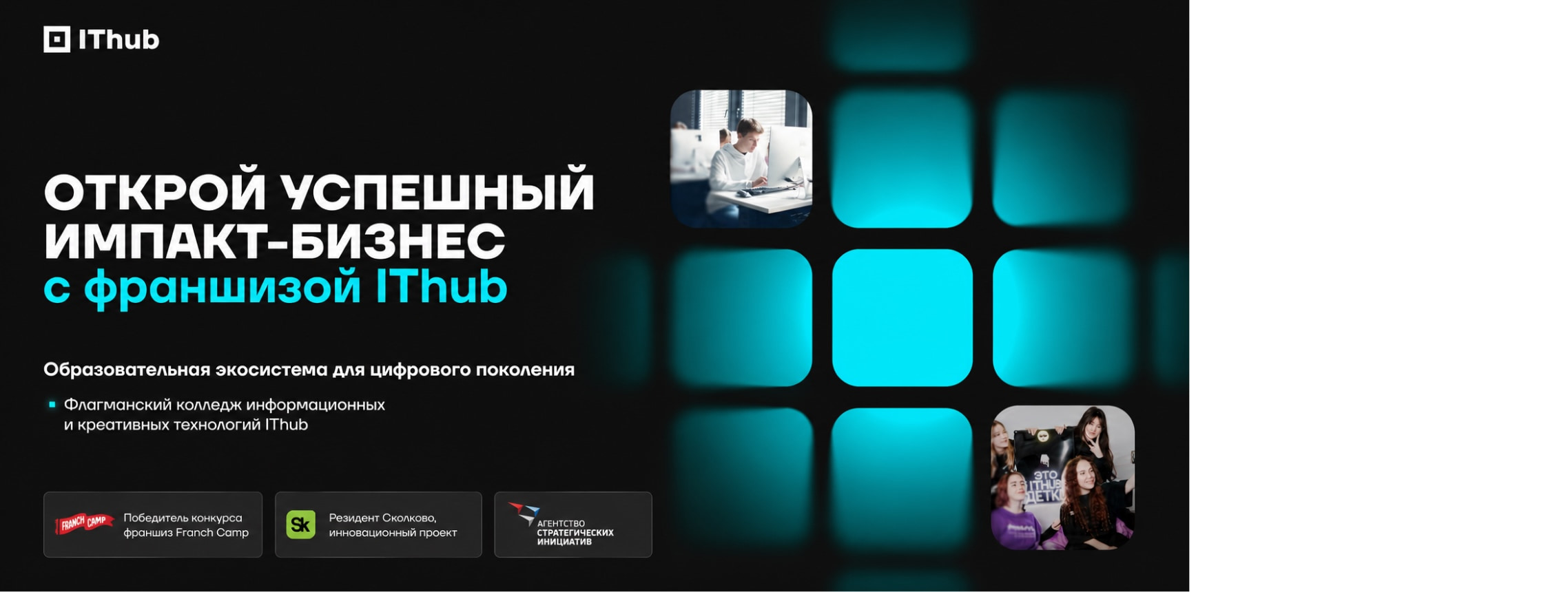 IThub