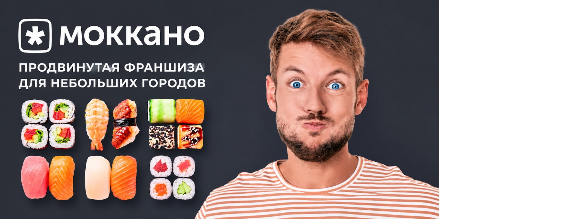 Моккано