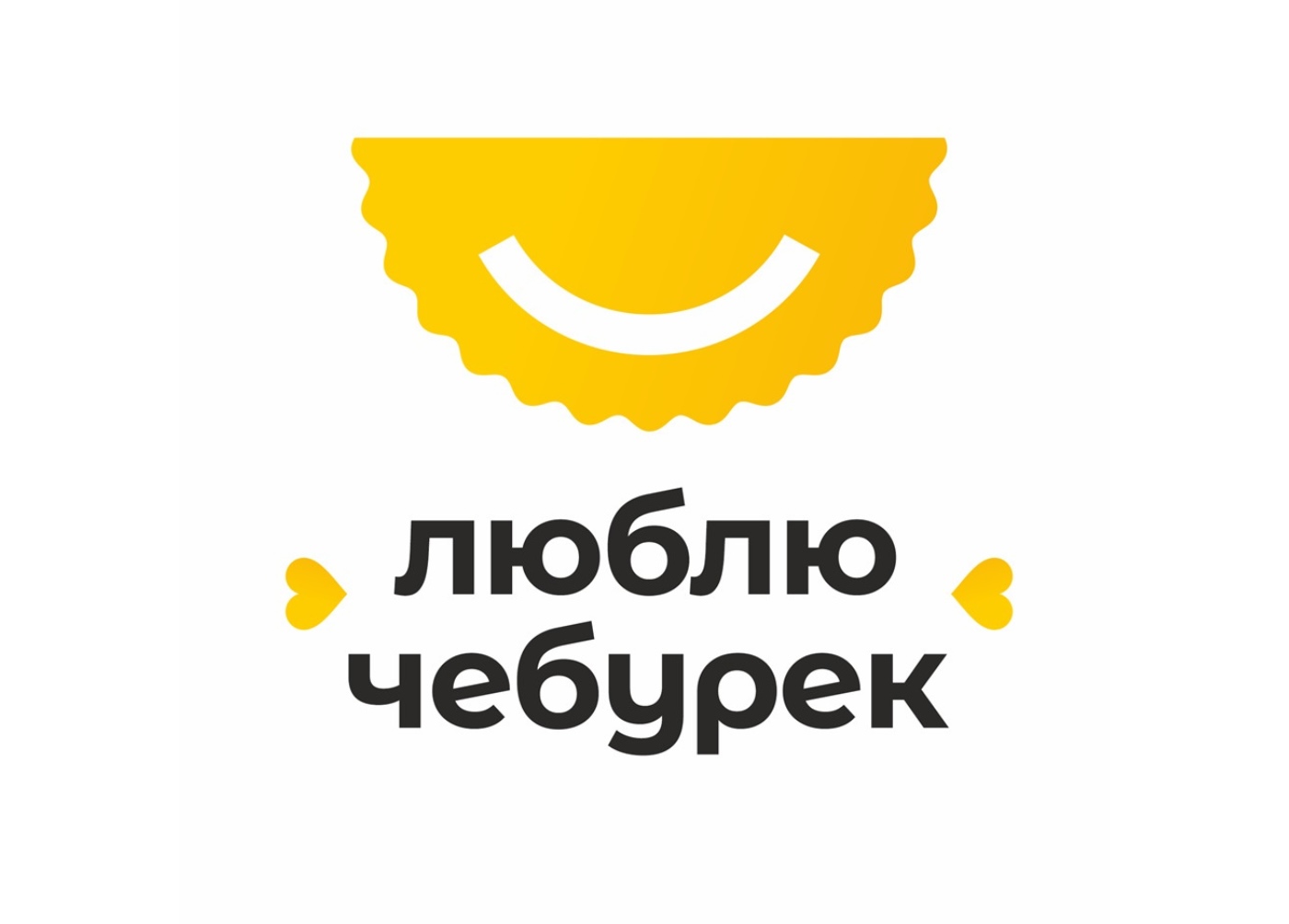 Люблю Чебурек
