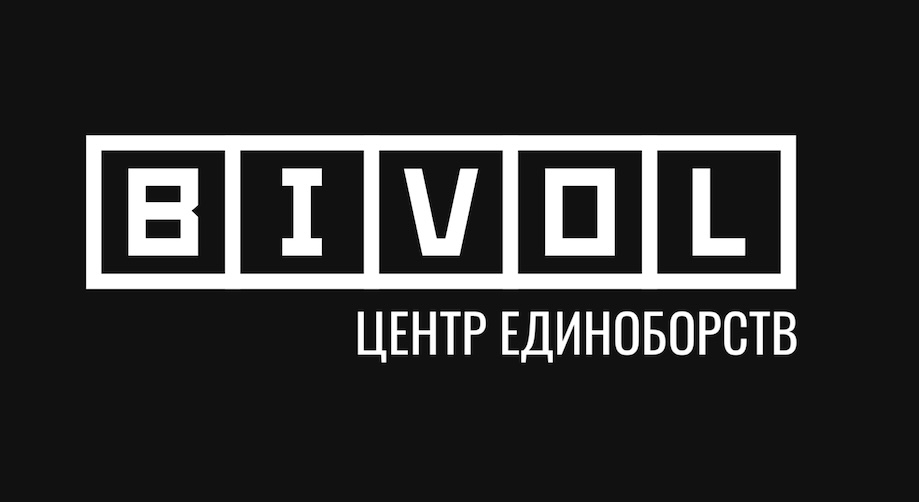 Центр единоборств Дмитрия Бивола