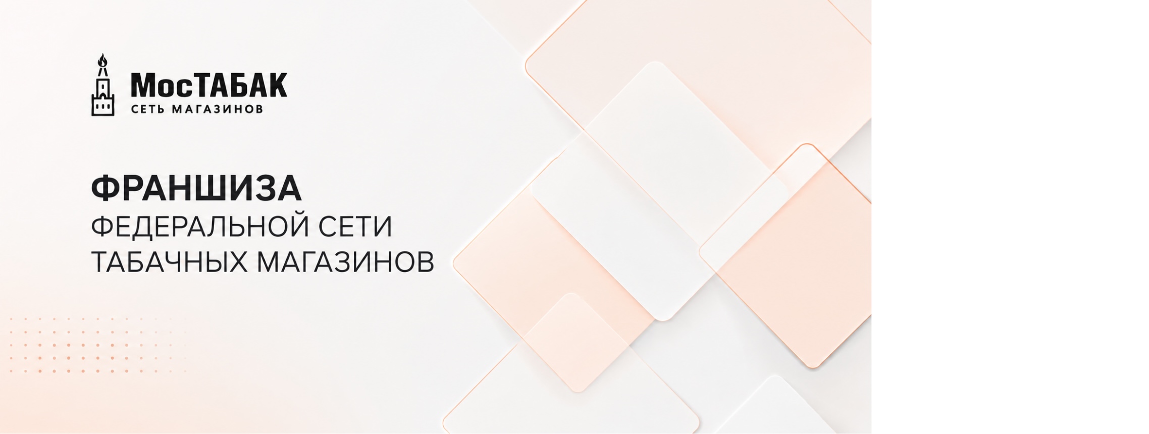 Мостабак
