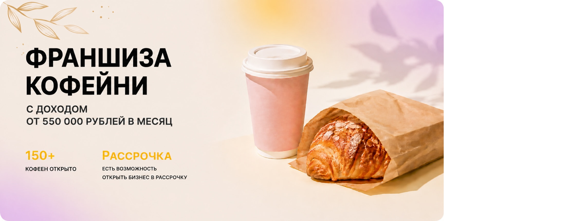 FRENCH BAKERY