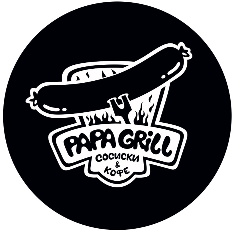 Папа-Гриль