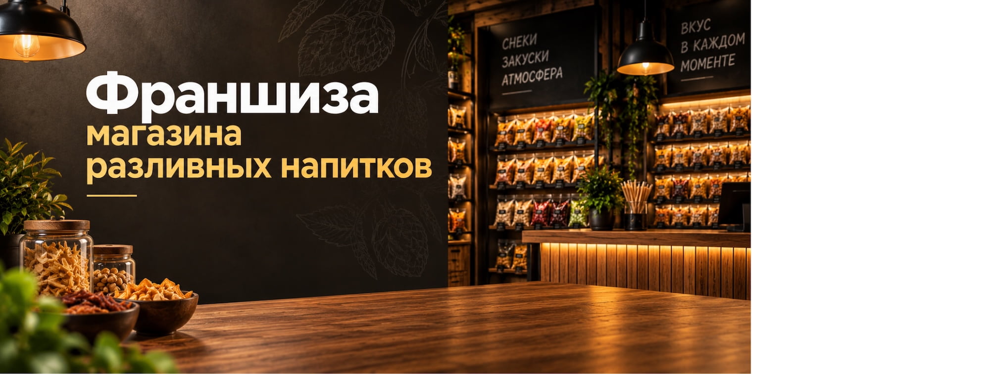 ПИВОМАН